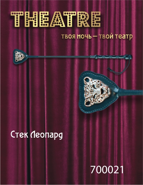 Чёрный стек с фигуркой леопарда на наконечнике - 21 см. - ToyFa - купить с доставкой в Нальчике