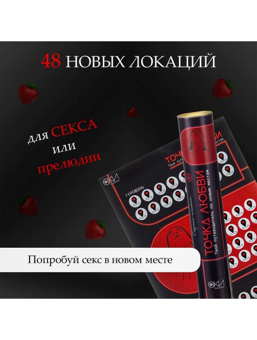 Плакат для двоих  Точка любви  со скретч-слоем - Сима-Ленд - купить с доставкой в Нальчике