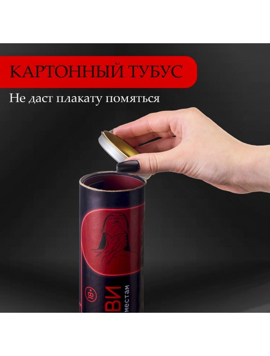 Плакат для двоих  Точка любви  со скретч-слоем - Сима-Ленд - купить с доставкой в Нальчике