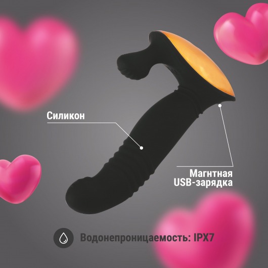 Черный вибростимулятор предстательный железы - 14,3 см. - Волшебная страна - в Нальчике купить с доставкой