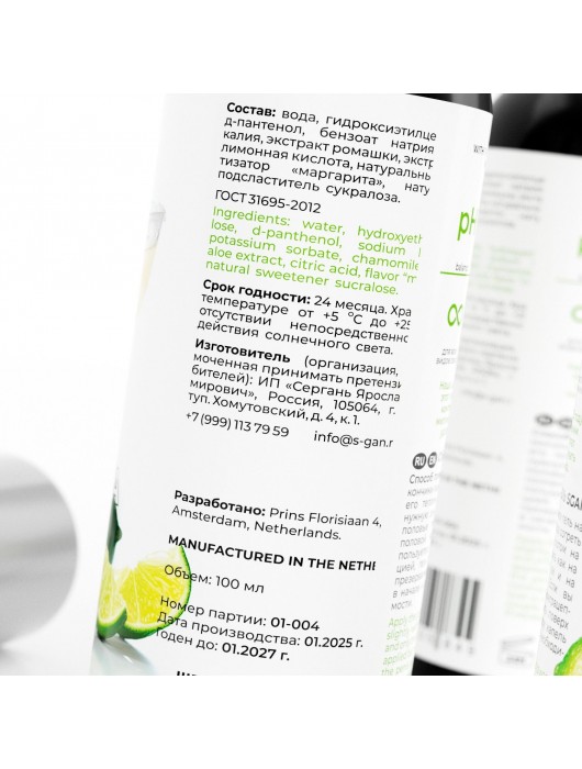 Лубрикант для орального секса SGAN со вкусом коктейля «Маргарита» - 100 мл. - SGAN - купить с доставкой в Нальчике