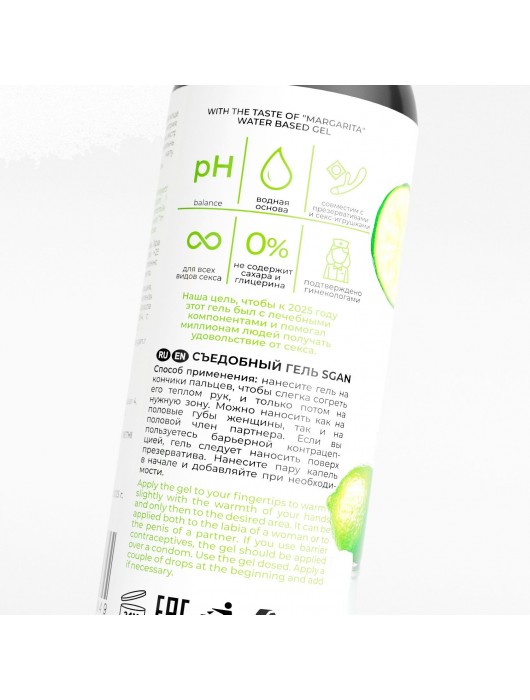 Лубрикант для орального секса SGAN со вкусом коктейля «Маргарита» - 100 мл. - SGAN - купить с доставкой в Нальчике
