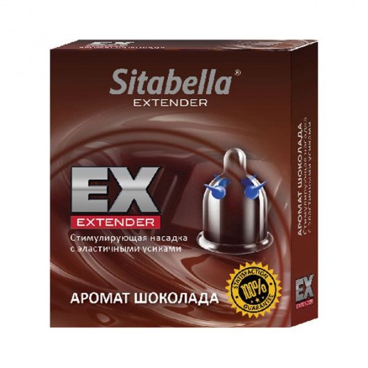 Стимулирующая насадка Sitabella Extender  Шоколад - Sitabella - купить с доставкой в Нальчике