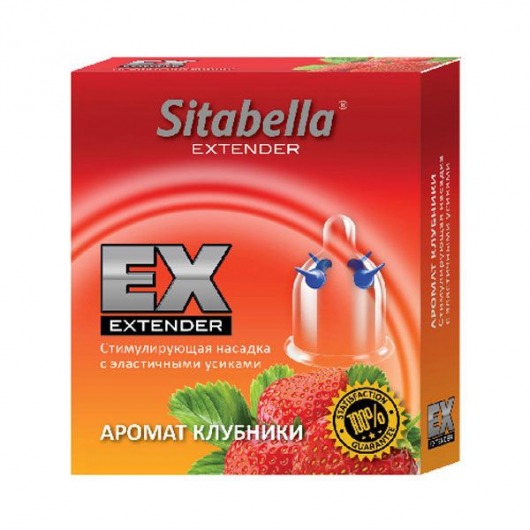 Стимулирующая насадка Sitabella Extender  Клубника - Sitabella - купить с доставкой в Нальчике