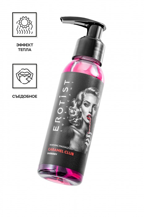 Разогревающее массажное масло Erotist Caramel Club с ароматом барбариса - 100 мл. - Erotist Lubricants - купить с доставкой в Нальчике