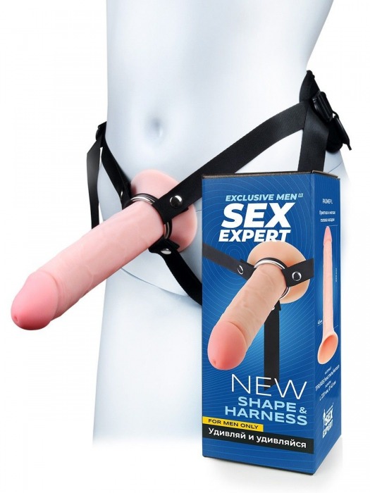 Мужской полый страпон на регулируемых ремешках - 22 см. - Sex Expert - купить с доставкой в Нальчике
