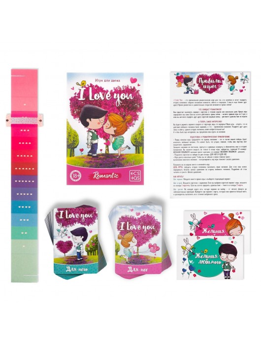 Романтическая игра для двоих I Love you - Сима-Ленд - купить с доставкой в Нальчике