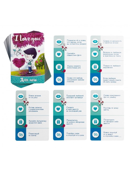 Романтическая игра для двоих I Love you - Сима-Ленд - купить с доставкой в Нальчике