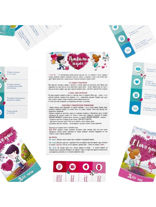 Романтическая игра для двоих I Love you - Сима-Ленд - купить с доставкой в Нальчике